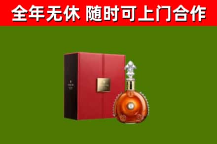 荆州回收路易十三