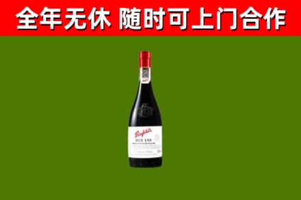 荆州回收奔富红酒